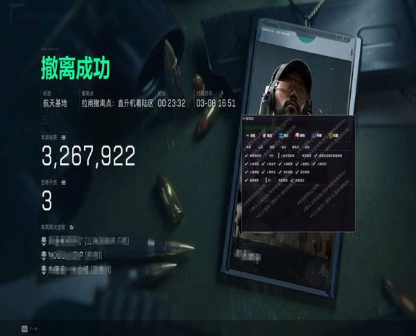 无名助手2.0.9